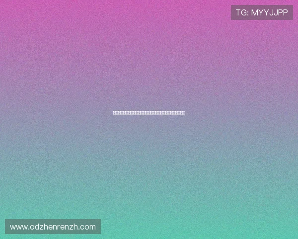 真人视讯旗舰厅登录线路多渠道支持，确保玩家随时随地轻松登录