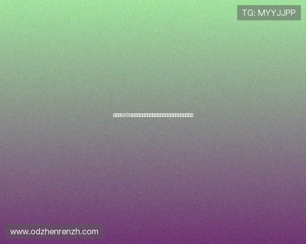 如何通过K8凯发在线登录入口实现账号安全保障与快速登录流程解析 如何通过K8凯发在线登录入口实现账号安全保障与快速登录流程解析